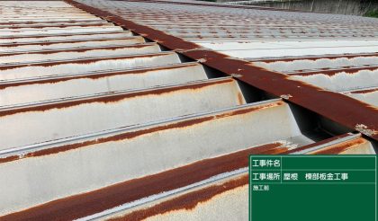 愛知県名古屋市　アパレルメーカーF株式会社様の外壁塗装・屋根塗装・防水工事