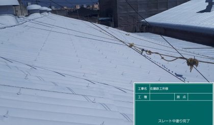 岐阜県大垣市　有限会社福井鉄工所様の屋根の遮熱断熱塗装