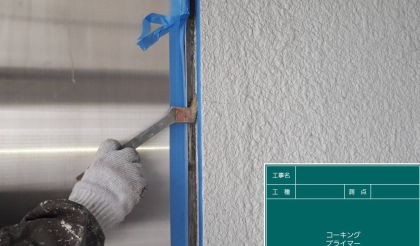 愛知県名古屋市　F様本社事務所の外壁塗装・屋根塗装・補修工事