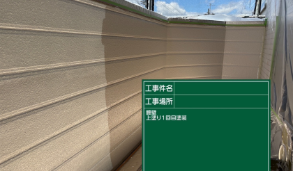 愛知県名古屋市西区　株式会社友縫機械様の外壁塗装・屋根塗装・補修工事