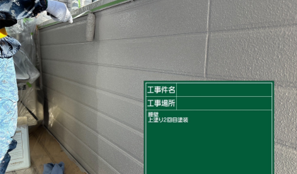 愛知県名古屋市西区　株式会社友縫機械様の外壁塗装・屋根塗装・補修工事