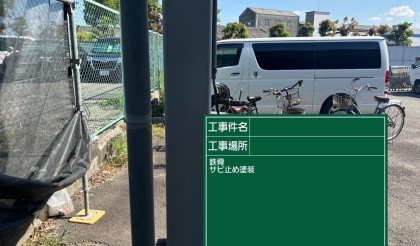 愛知県名古屋市西区　株式会社友縫機械様の外壁塗装・屋根塗装・補修工事