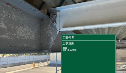 愛知県名古屋市西区　株式会社友縫機械様の外壁塗装・屋根塗装・補修工事