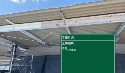 愛知県名古屋市西区　株式会社友縫機械様の外壁塗装・屋根塗装・補修工事