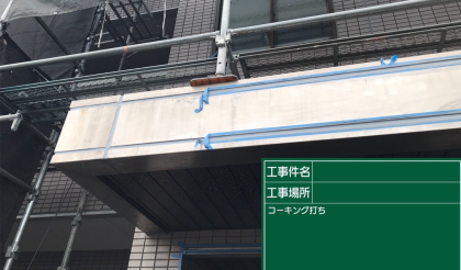 愛知県名古屋市西区　株式会社友縫機械様の外壁塗装・屋根塗装・補修工事