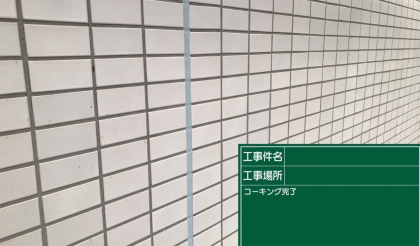 愛知県名古屋市西区　株式会社友縫機械様の外壁塗装・屋根塗装・補修工事