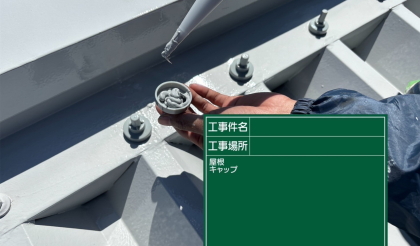 愛知県名古屋市西区　株式会社友縫機械様の外壁塗装・屋根塗装・補修工事