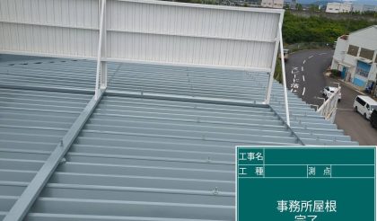 愛知県春日井市 S社様の屋根塗装・補修工事