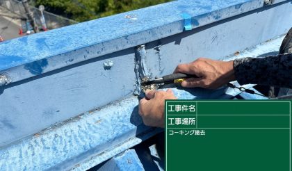 愛知県春日井市 S社様の屋根塗装・補修工事